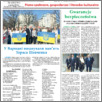[thumbnail of Gazeta Polska Bukowiny_2025_3.pdf]