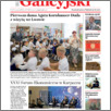 [thumbnail of Kurier_Galicyjski_2022_17_405.pdf]