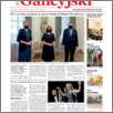 [thumbnail of KURIER_GALICYJSKI_2021_369.pdf]