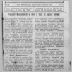 [thumbnail of Oredownik_1925_12.pdf]