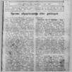[thumbnail of Oredownik_1925_13.pdf]