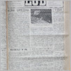 [thumbnail of Lud_1986_07.pdf]