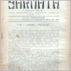 [thumbnail of Sarmata_1932_03.pdf]