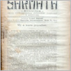 [thumbnail of Sarmata_1932_05.pdf]