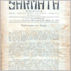 [thumbnail of Sarmata_1932_06-07.pdf]