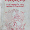 [thumbnail of Nasza_Szkółka_1929_11.pdf]