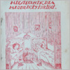 [thumbnail of Nasza_Szkółka_1930_09.pdf]
