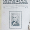 [thumbnail of Odrodzenie_1932_016.pdf]