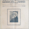[thumbnail of Odrodzenie_1932_025.pdf]