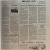 [thumbnail of 109 (12387) Kurier Wileński sobota 4 czerwca 1994.pdf]