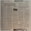 [thumbnail of 115 (12391) Kurier Wileński wtorek 14 czerwca 1994.pdf]