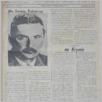 [thumbnail of Kurier Polski 1973 nr 831-832 (9-16 sierpnia).pdf]