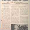 [thumbnail of Glos Katolicki 1987_28 (1328).pdf]