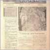 [thumbnail of Znad Wilii 1996_07.pdf]