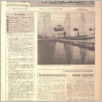 [thumbnail of Znad Wilii 1996_08.pdf]