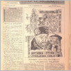 [thumbnail of Znad Wilii 1994_22.pdf]