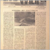 [thumbnail of Znad Wilii 1993_10.pdf]