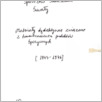 [thumbnail of 37-10_Materialy_dydaktyczne_towaroznawstwo.pdf]