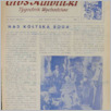 [thumbnail of 48-49 (499-500).pdf]
