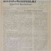 [thumbnail of 29-30 (529-530).pdf]
