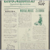 [thumbnail of 51-52 BNF.pdf]