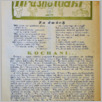 [thumbnail of 1935_13_dodatek.pdf]