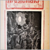 [thumbnail of 1935_53_dodatek.pdf]