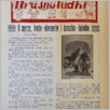 [thumbnail of 1936_51_dodatek.pdf]