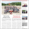 [thumbnail of 10_2023_Monitor Wołyński.pdf]
