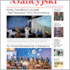 [thumbnail of Kurier Galicyjski_2023_17.pdf]
