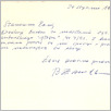 [thumbnail of 0019_VC_Korespondencja_1991_1992_0025.tif]