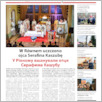 [thumbnail of 12_2023_Monitor Wołyński.pdf]