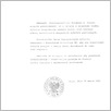 [thumbnail of 0019_VC_Korespondencja_1991_1992_0182.tif]