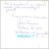 [thumbnail of 0015_VC_Korespondencja_1987_0263.tif]