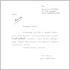 [thumbnail of 0015_VC_Korespondencja_1987_0294.tif]