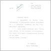 [thumbnail of 0015_VC_Korespondencja_1987_0297.tif]