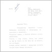 [thumbnail of 0015_VC_Korespondencja_1987_0299.tif]