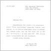 [thumbnail of 0017_VC_Korespondencja_1989_0054.tif]