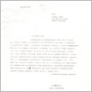 [thumbnail of 0018_VC_Korespondencja_1990_0098.tif]