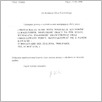 [thumbnail of 0023_VC_Korespondencja_1998_1999_0007.tif]