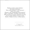 [thumbnail of 0023_VC_Korespondencja_1998_1999_0103.tif]