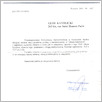 [thumbnail of 0025_VC_Korespondencja_2002_2003_0103.tif]