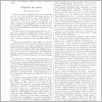 [thumbnail of 0020_VC_Korespondencja_1993_0129.tif]