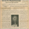 [thumbnail of GlosKatolicki_1960_nr28-29.pdf]