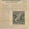 [thumbnail of GlosKatolicki_1960_nr42.pdf]