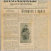 [thumbnail of GlosKatolicki_1960_nr46.pdf]