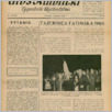 [thumbnail of GlosKatolicki_1960_nr50.pdf]