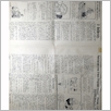 [thumbnail of NARODOWIEC_1932_48_6.jpg]