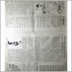 [thumbnail of NARODOWIEC_1932_123_6.jpg]