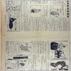 [thumbnail of Narodowiec_1933_189_6.jpg]